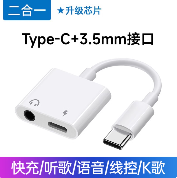 适用苹果15转接头转换器游戏听歌