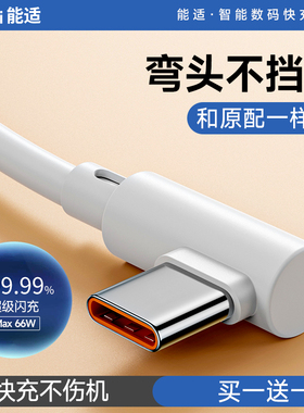 能适typec数据线弯头超级适用华为type c充电线小米vivo快充线tpyec手机荣耀9游戏加长tpc2米typc8快充安卓