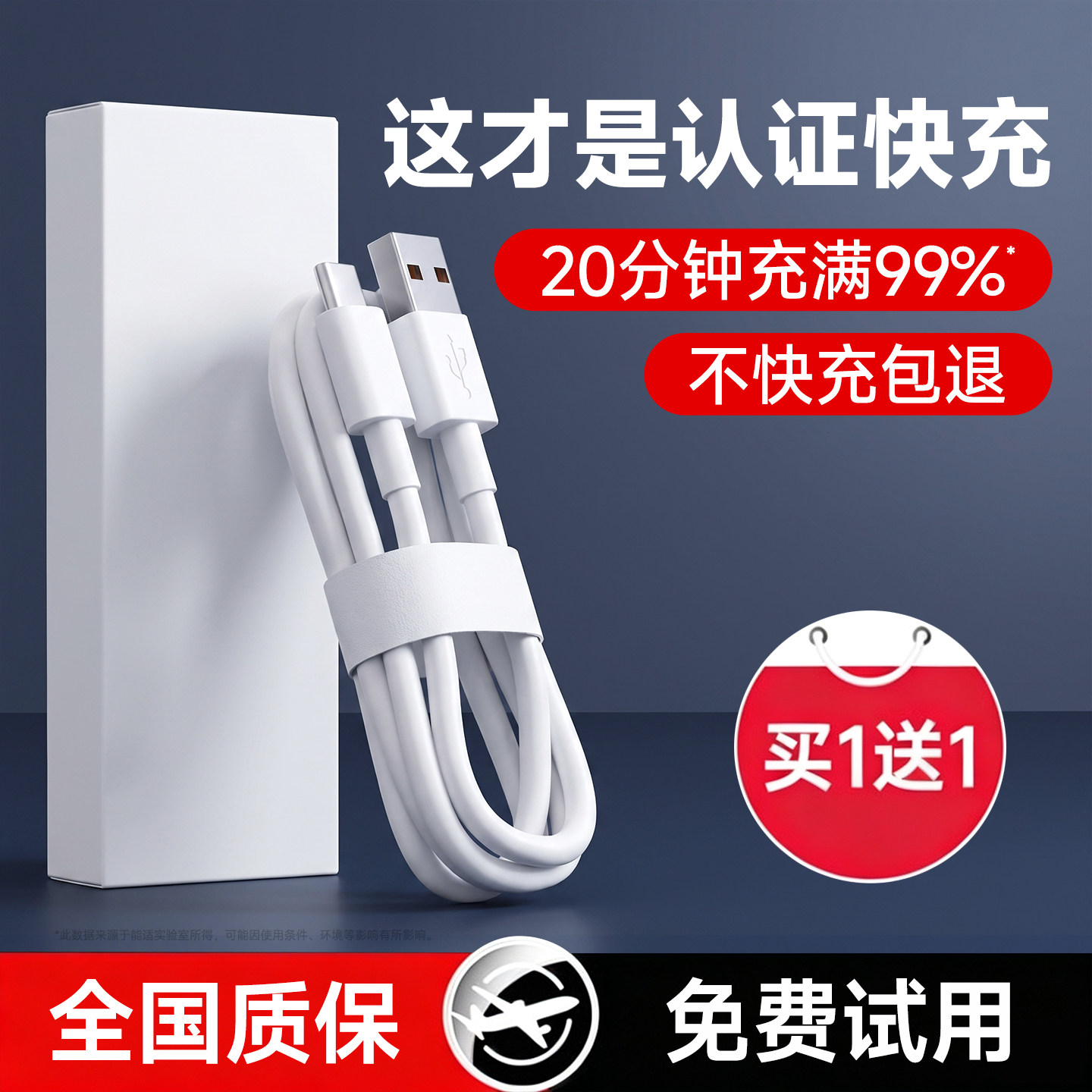 【七天试用】typec数据线100W图片
