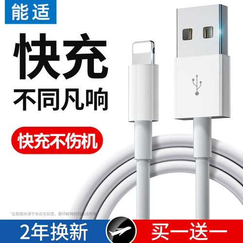 【闪电提速100%】原装正品快充
