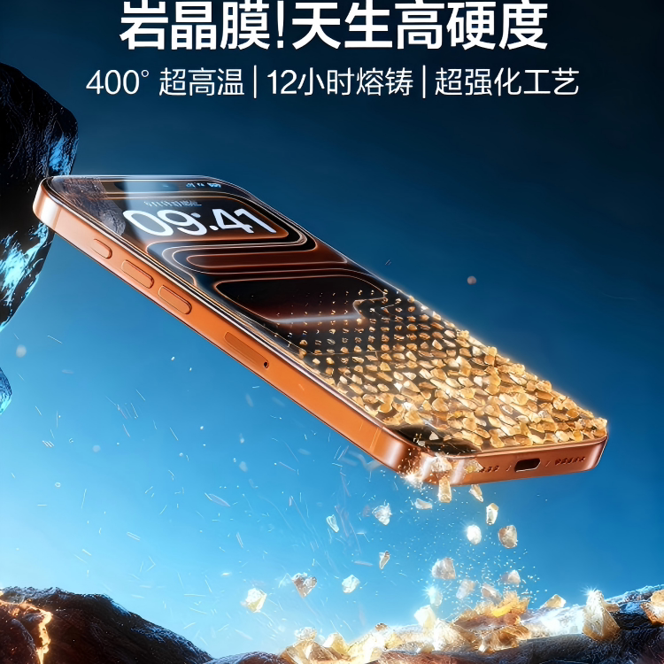 能适2025款岩晶膜超值两片原盒装