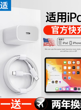 【正品快充】能适适用苹果ipad充电器ipadpro头10平板Air5/4电脑mini6数据线双Typec原30W插2022充电线9/8装7