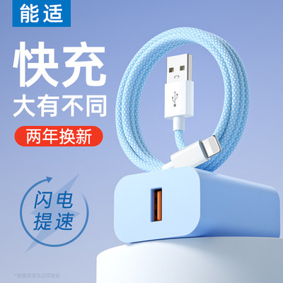 能适适用苹果充电器20w