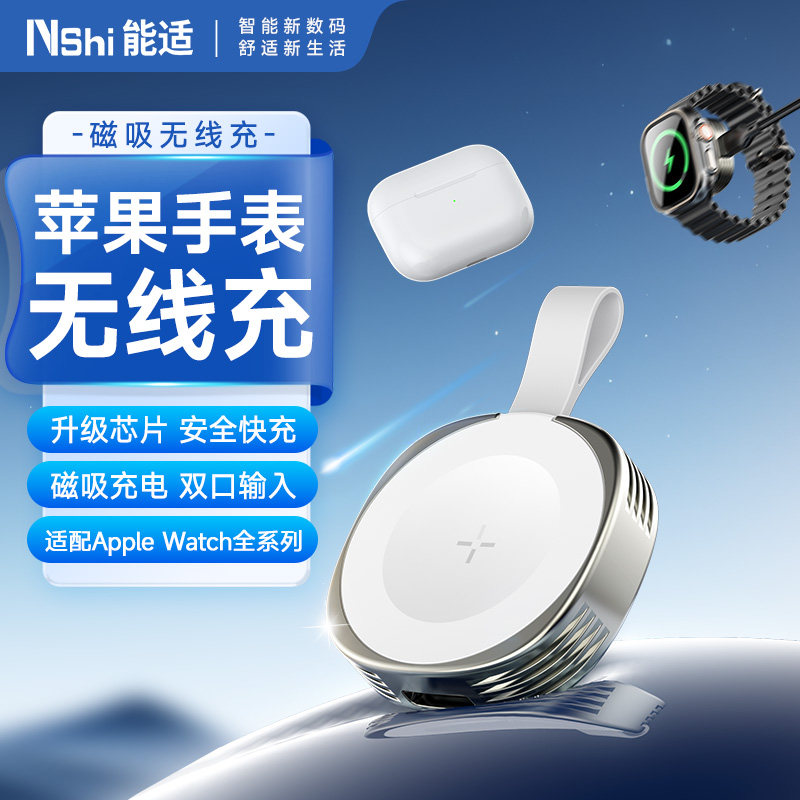 能适适用苹果手表充电器iwatch无线磁吸式便携快充applewatchS11/10/9/8/7/6闪充双接口耳机通用ultra2小巧se
