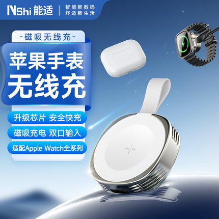 能适适用苹果手表充电器iwatch无线磁吸式便携快充applewatchS11/10/9/8/7/6闪充双接口耳机通用ultra2小巧se