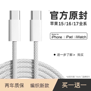 正品 认证能适适用苹果17promax充电线30W快充线iPhone16数据线15