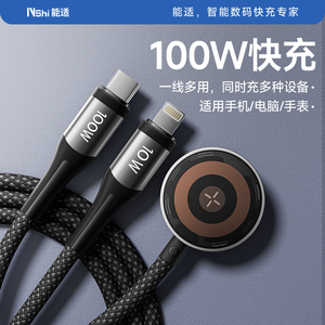 能适适用苹果手表磁吸数据线小米15华为快充iwatch9车载三合一type-c+lightning+手表无线充电器一拖三充电线