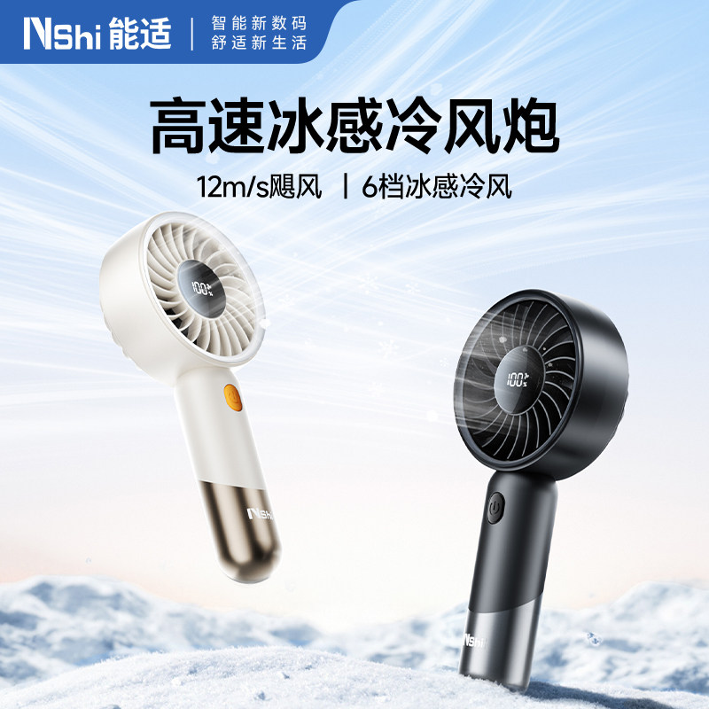 2025新款手持小风扇便携式随身小型静音迷你学生usb可充电超长续航大风力宿舍办公室桌面儿童制冷电风扇可爱