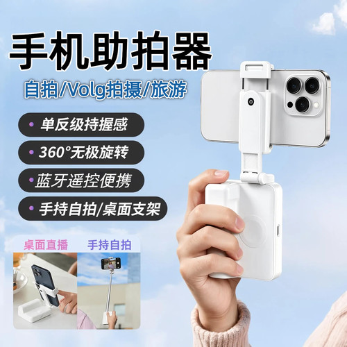 手残党救星！再也不用求人帮拍了