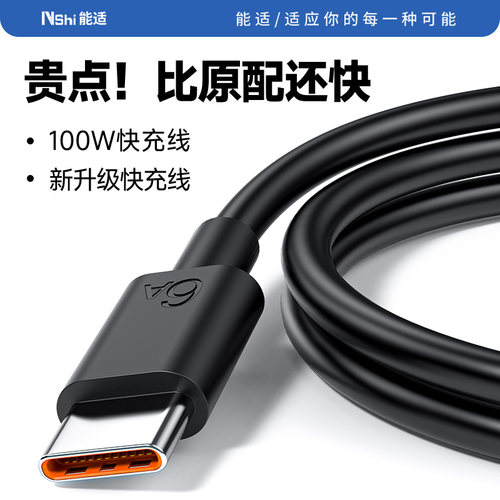 超级快充数据线usb转typec接口