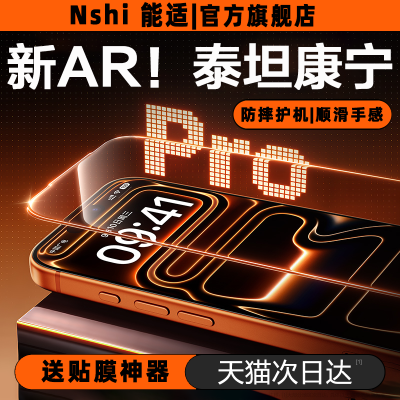 AR光学增透抗反射适用苹果手机膜