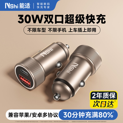 车载充电器超级快充点烟器12v24v