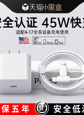 五年换新 PD快充数据线能适适用14苹果充电线15pro16充电器线17iPhone13加长原装usb接口手机12ipad正品typec