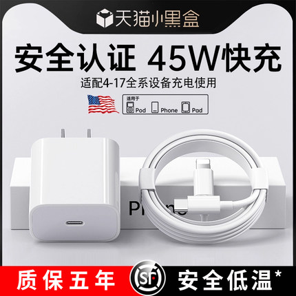 五年换新 PD快充数据线能适适用14苹果充电线15pro16充电器线17iPhone13加长原装usb接口手机12ipad正品typec