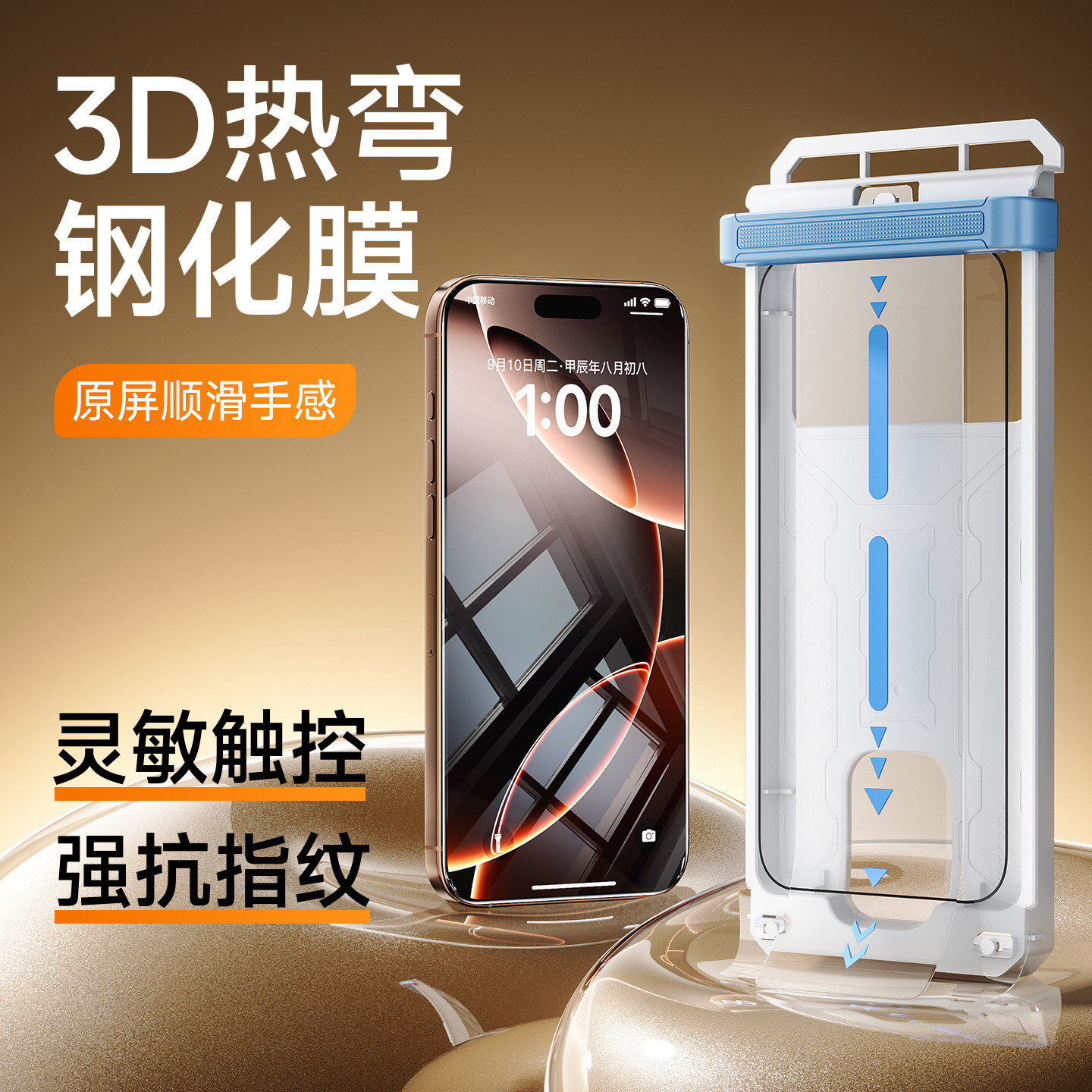 能适适用苹果16promax钢化膜原感