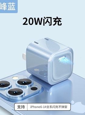 能适20W充电器头适用iPhone14苹果13ProMax快充头12套装充电线头