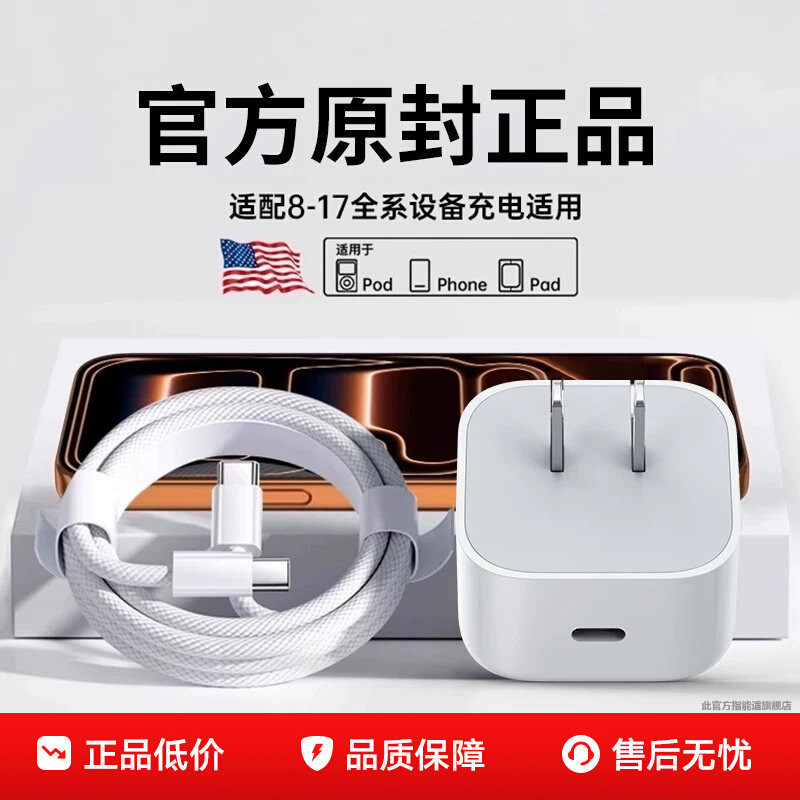 官方45W快充】iPhone17充电首选图片