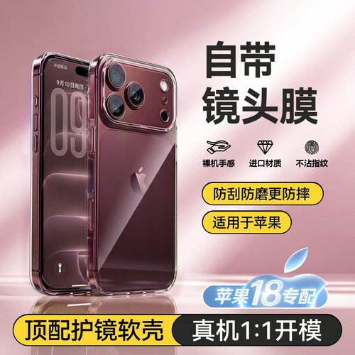 德国拜耳晶透壳】适用苹果全系列