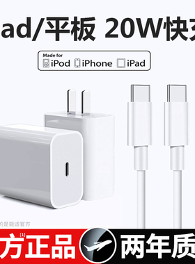 能适适用苹果ipadpro平板ipad快充air双头充电线2025数据线2024款充电器线双Typec电脑ipadair5专用原装11代
