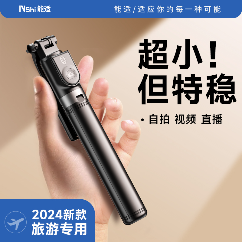【2024旅游首选】自拍杆拍照专用