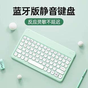 能适 可爱外接键盘蓝牙无线键盘 适用ipad键盘平板鼠标套装 妙控键盘新iPad华为matepad11电脑pro11款