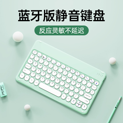 能适适用ipad键盘平板键盘套装