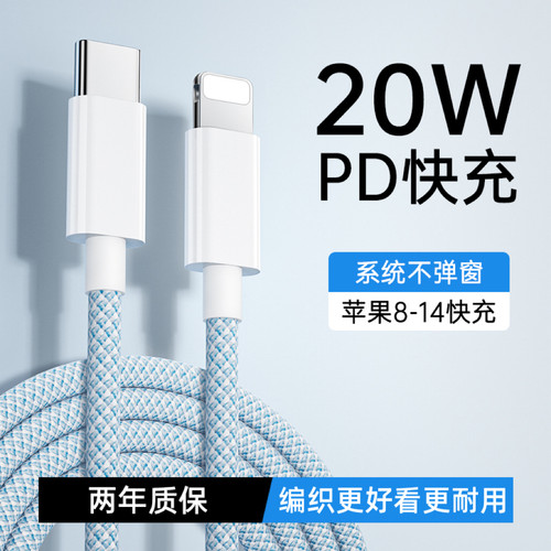 适用苹果13充电线14pro数据线11