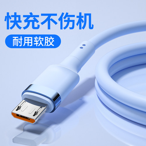 高速充电线器能适手机