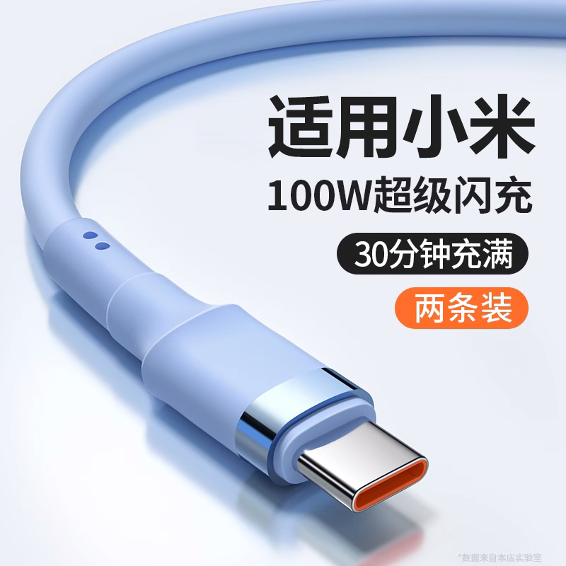 能适Typec数据线6A快充100W超级闪充适用小米10s充电器67w线typec安卓11手机8快充k40ultra数据线13/12pro/9 3C数码配件 手机数据线 原图主图