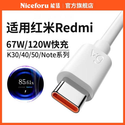 适用红米数据线Redmik70快充