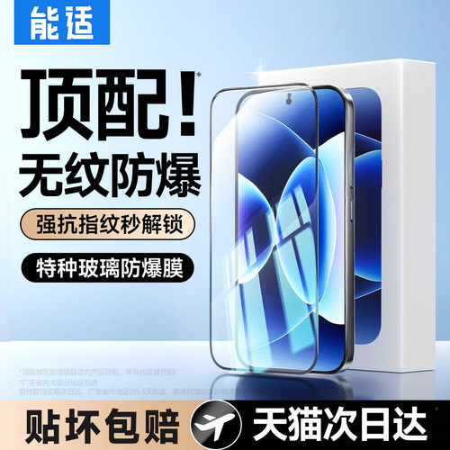 [适用小米钢化膜]高清透光