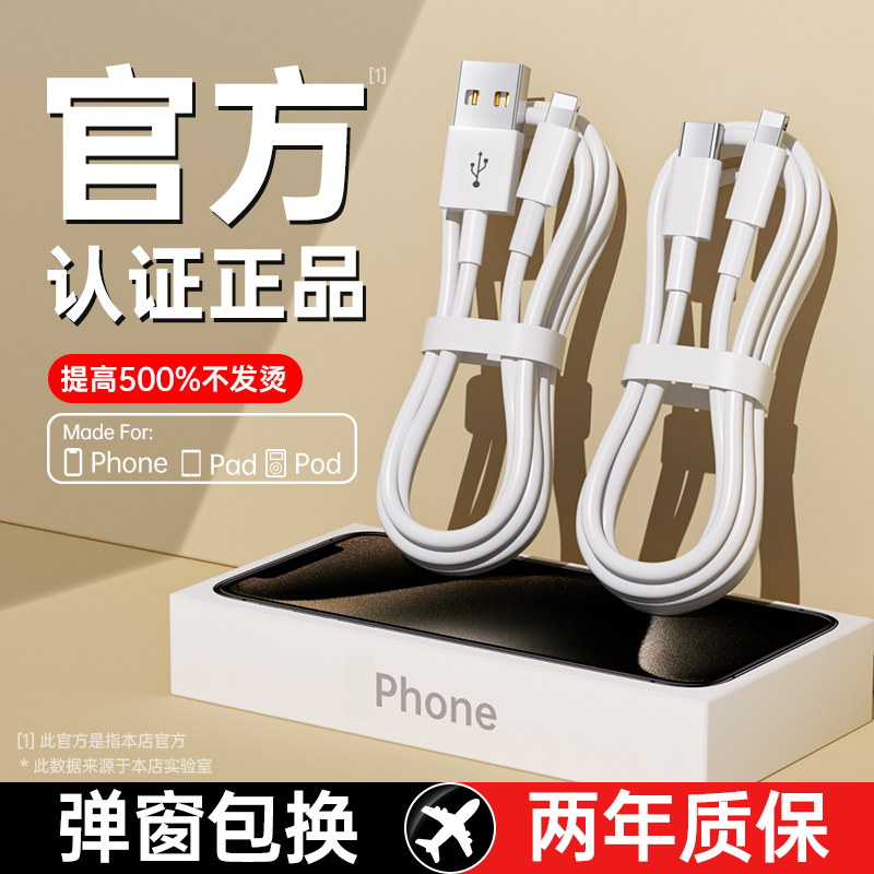 能适适用苹果iPhone15快充14数据线14充电线12promax手机11车载PD20W加长8plus短usb-c器iPad平板2米XR/Xs/6s