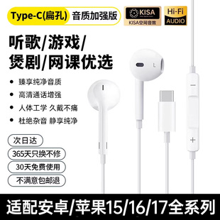 能适原装有线耳机适用苹果17华为小米iPhone16/15翻译typec接口14