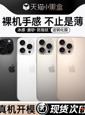 [官方钛黑色]能适适用iphone16promax手机壳苹果15Pro新款磨砂14plus防摔13pm高级感12保护套MAX超薄ip11散热