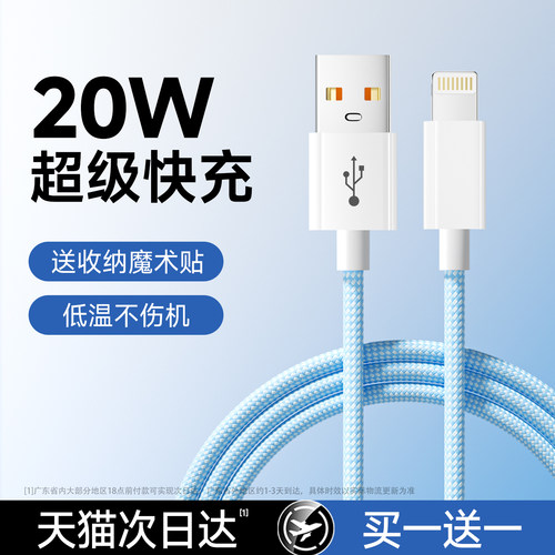 适用苹果PD数据线快充