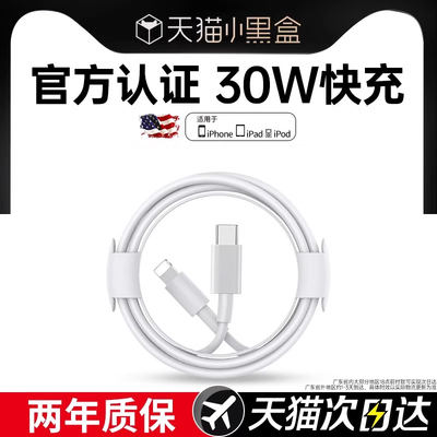 【正品认证】苹果8-17全系快充