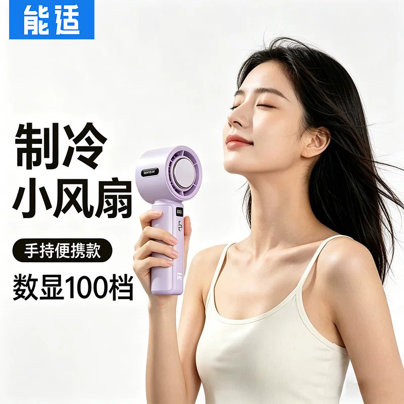 手持小风扇制冷usb迷你便携式静音充电大风户外手拿风扇降温神器