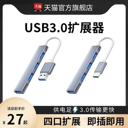 散热快  性能稳定  高速传输  一物多用