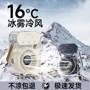 【冰雾冷风加湿器风扇】2026高端新款桌面小风扇静音办公室桌上超强力学生宿舍usb充电超静音制冷桌面台式fan