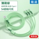 能适车载快充数据线适用苹果华为usb多口typec一拖三充电线三合一