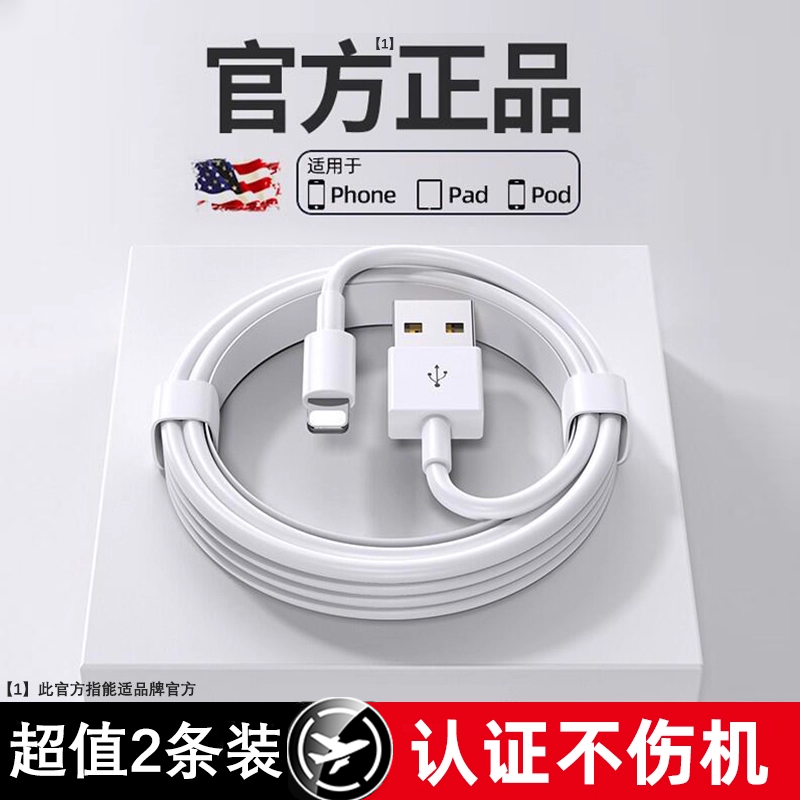 【超值2条装】适用苹果8-14快充