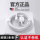 能适USB数据线快充适用iPhone14promax充电线苹果13Pro闪充12 11手机pd20W加长2米ipad平板速冲plus充电器线