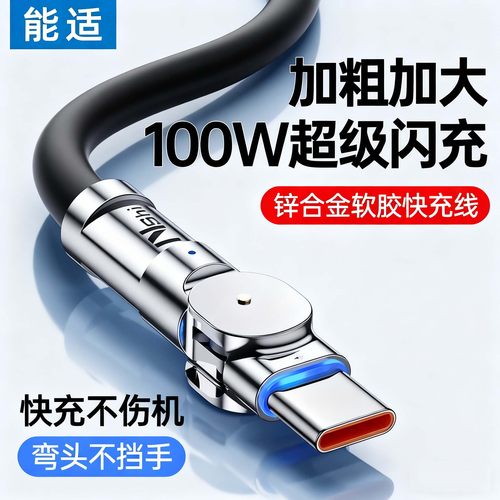 能适适用vivo充电线120w快充