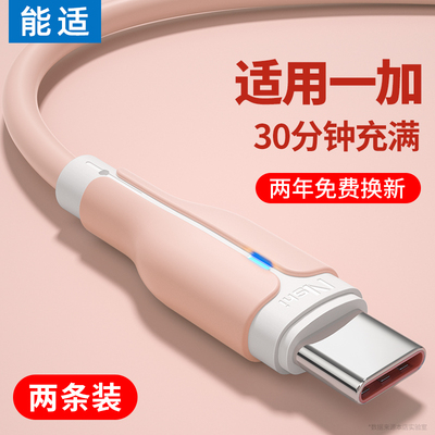 闪充能适数据线加长typec