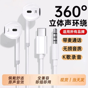 【正品原装耳机】能适适用苹果耳机有线iphone17带线16ProMAXplus