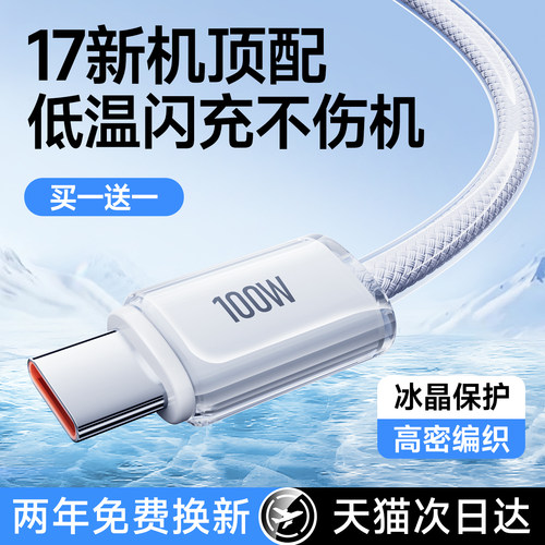 30W快充套装适用苹果6-17全系