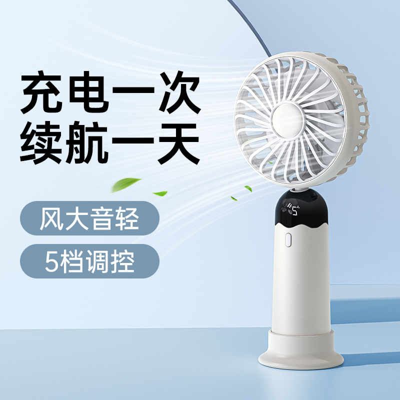 能适2025新款手持小风扇持久续航