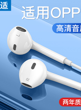 能适适用oppo有线5耳机6专0pp0用reno8pro正品9/7手机opp0通用3/4