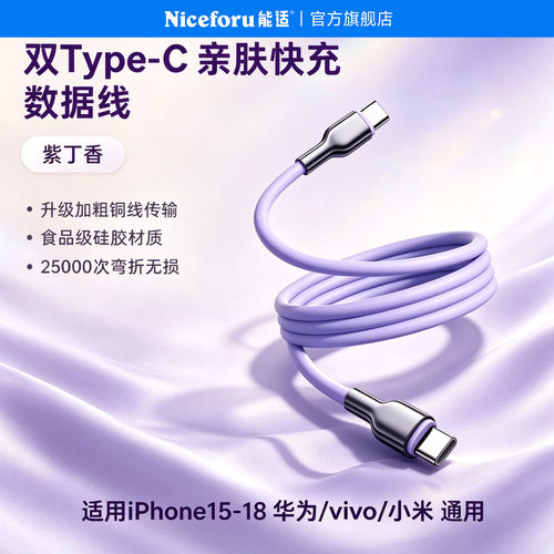 双Typec100W快充线】快充不伤机
