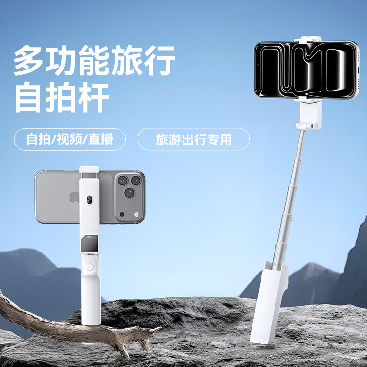 2026新款自拍杆迷你旅游便携360度旋转拍照华为苹果手机手持稳定器固定支架演唱会vlog拍摄多功能自拍神器